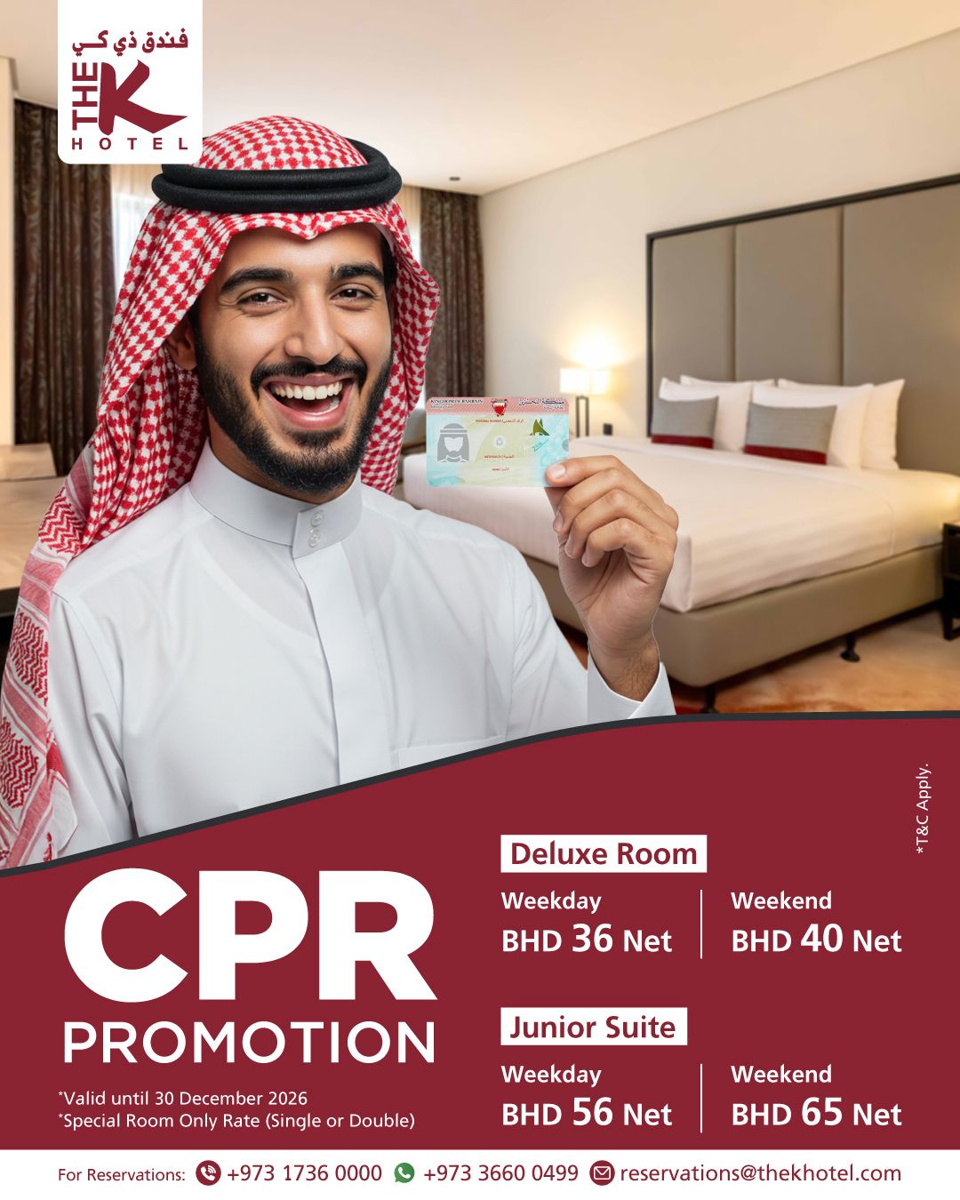 عرض الإقامة لحاملي البطاقة الذكية البحرينية